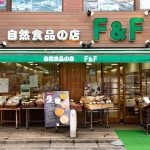 自然食品FF_梅が丘店