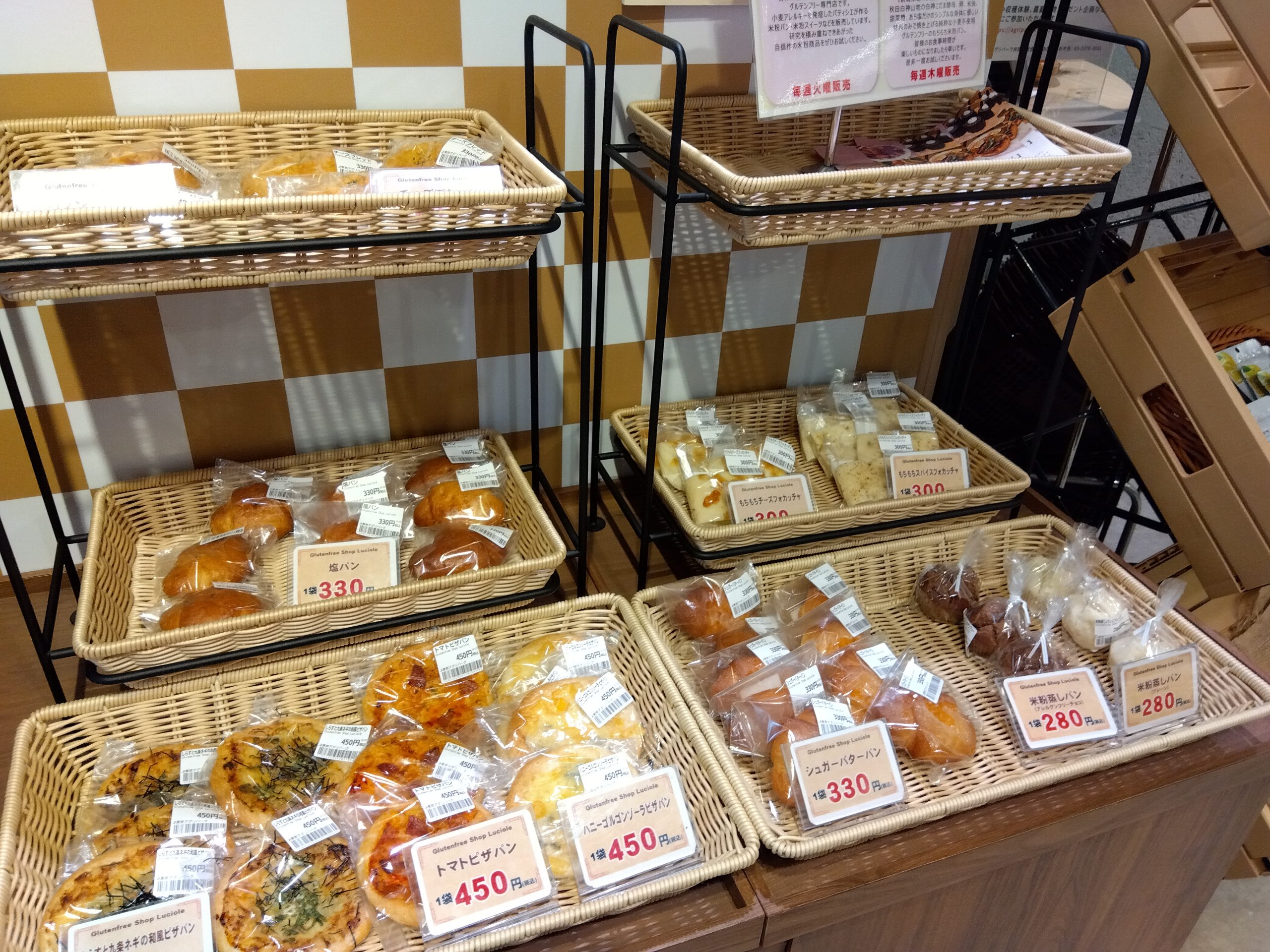 JA東京アグリパークにおいて、TOKYO JAPANキャンペーン参加店の米粉パンを販売しています！ 