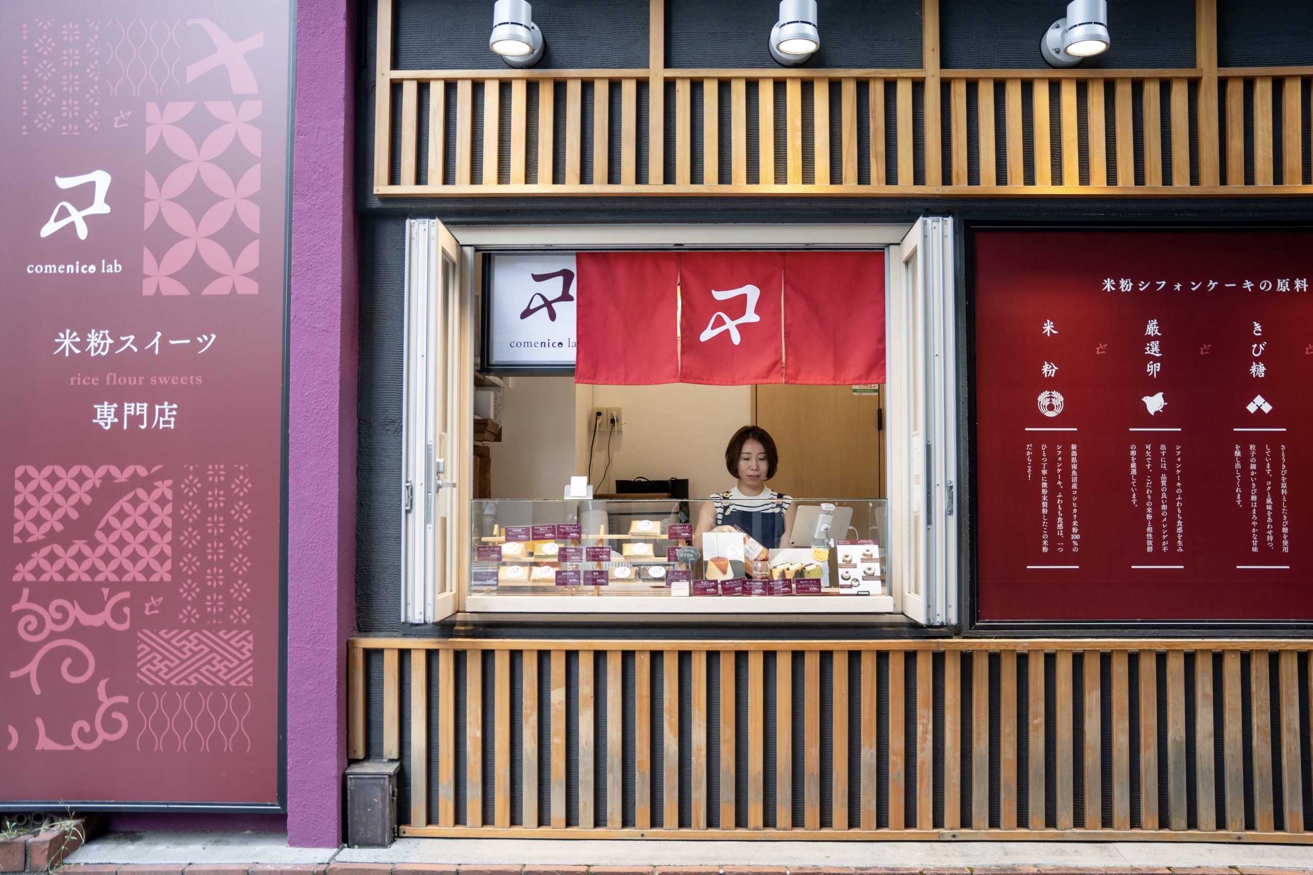 新潟産コシヒカリの米粉を使った米粉シフォンケーキ専門店「Comenico Lab」​