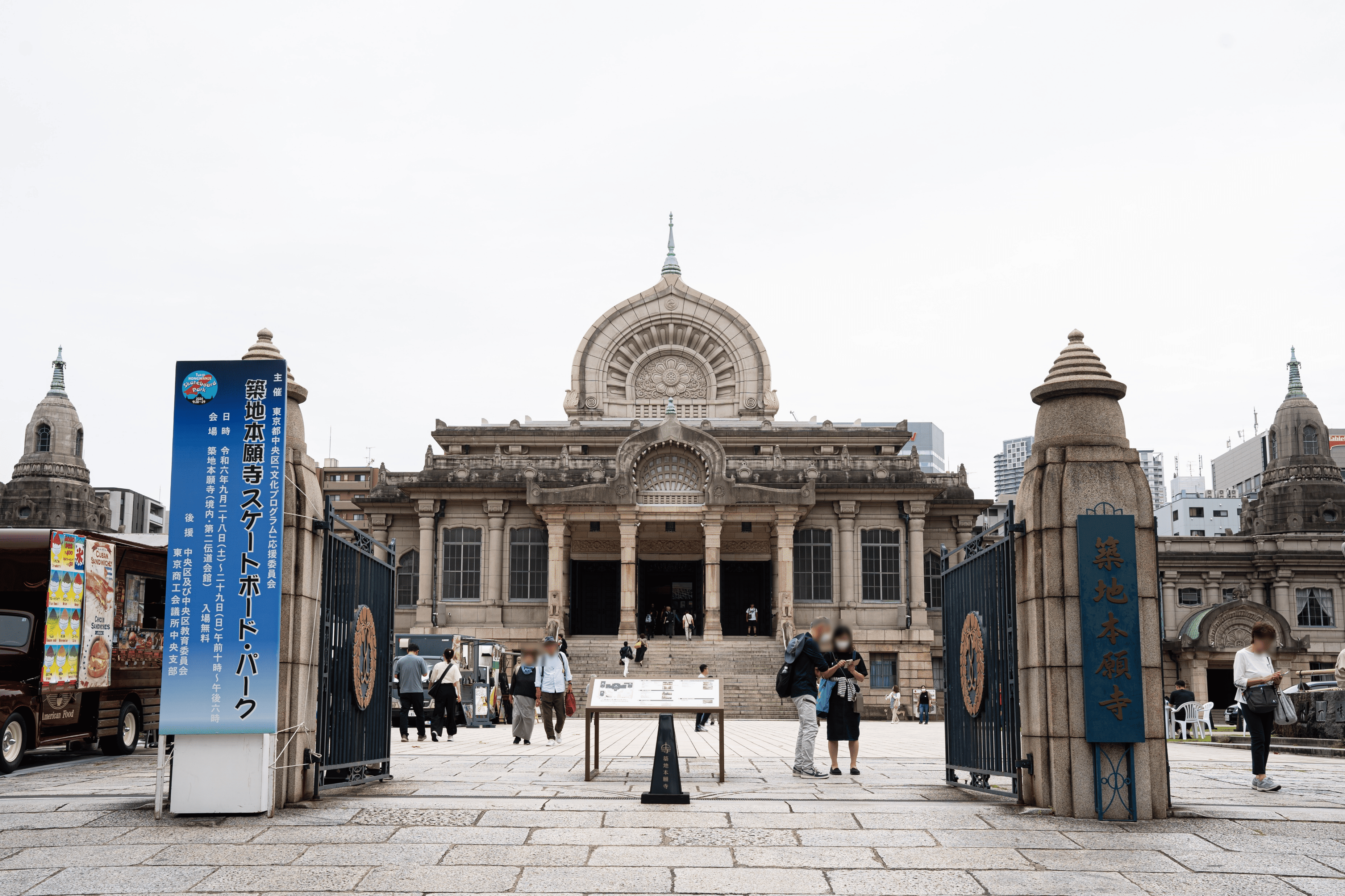 「築地本願寺スケートボードパーク」に出店しました！​