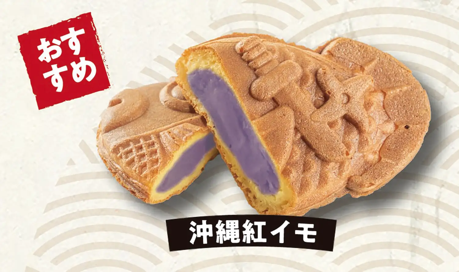 甲賀米粉たい焼き　王子店